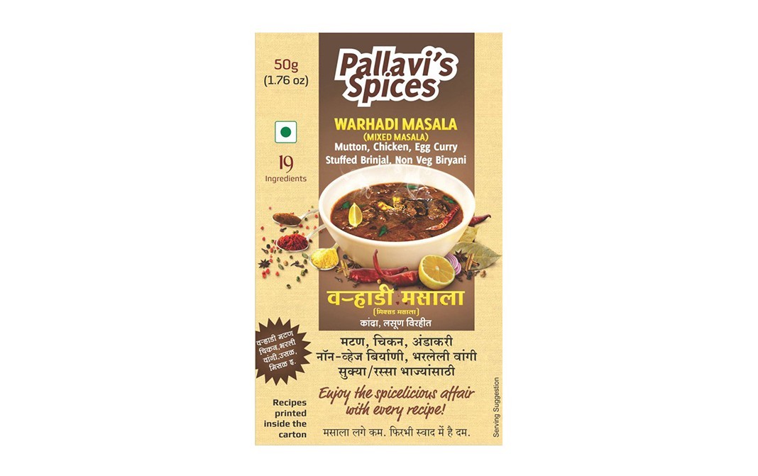 Pallavi's Spices Warhadi Masala (Mixed Masala)   Pack  50 grams